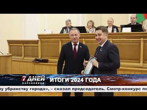 Итоговая программа 7 дней от 09 февраля 2025.