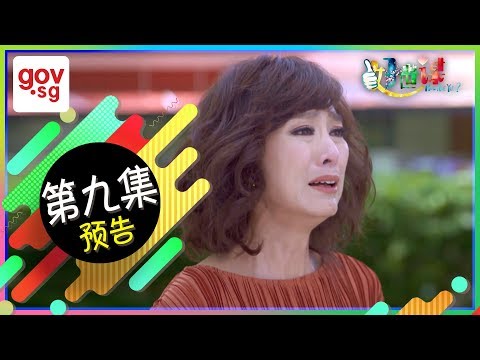 《好世谋》第九集 – “Ho Seh Bo” Episode 9 Trailer