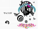 Miku's サイハテ with Romaji Lyric