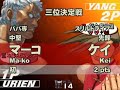 SF3 3rdstrike ranbat 6-9 20070721　3a