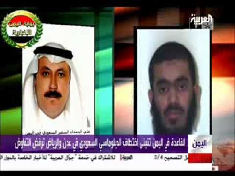 المكالمة الهاتفية بين خاطفي القنصل السعودي والسفير السعودي باليمن