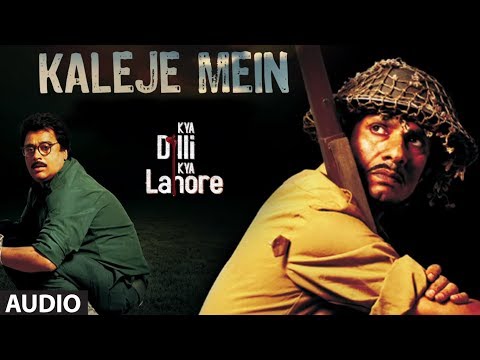 Kaleje Mein Full Audio Song | Kya Dilli Kya Lahore | Ustad Hamid Ali Khan | Gulzar