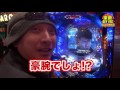 【牙狼魔戒ノ花 最高記録達成!?】豪腕sey Yes#84【パチラバ】ひばり愛野店・ひばり諫早店