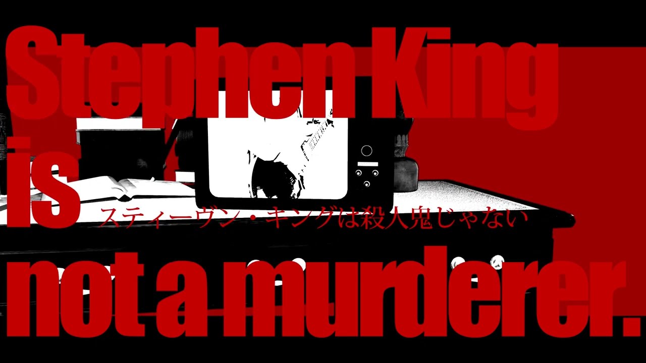 THE COLLECTORS「スティーヴン・キングは殺人鬼じゃない」MUSIC VIDEOの画像