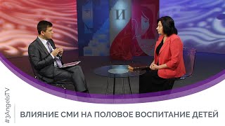 Половое воспитание детей Видео! Видео сёрфинг