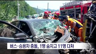 뉴스데스크