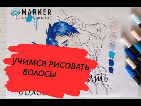 Как рисовать маркерами поэтапно Как рисовать маркерами поэтапно