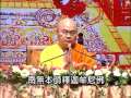 正信的佛教2 ( 共18章) 慧律法師佛學講座2008/09 馬來西亞跨年萬人弘法祈福大會地點: 吉隆坡武吉加里室內體育館日期:2008/12/30 - 12/31 正知正見是學佛修行最重要的導航聽經聞法是一生一世最重要的功課牟尼佛法流通網釋大寬法師分段整理推廣