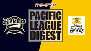 2017年8月1日 オリックス対福岡ソフト�