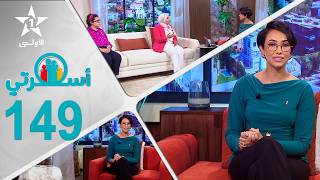 Oussrati Ep 149 du 22/05/2026