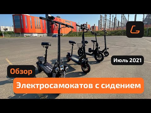 Электросамокаты Kugoo с сиденьем — Тестируем | Какой выбрать?