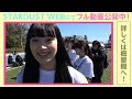 【葉月くれあ】スタダモルック部 #10／森田カップ2024参戦【前編】