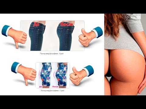 Накачать ягодицы за 5 дней в домашних условиях Накачать ягодицы за 5 дней в домашних условиях