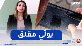 أنت أم : استبدال الشاشات والهواتف بنشاطات يومية لنمو الطفل ذهنيا