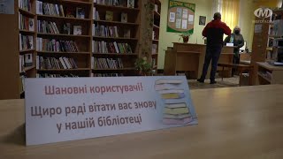 У Хмельницькому запрацювали книгозбірні