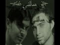 العندليب الفلسطيني قلبي سألني عليك