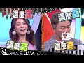 綜藝大熱門 20180730 肉眼還真看不出來妳很胖! 女星體脂肪殘酷實測!