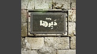  | موسوعة التراث الفلسطيني