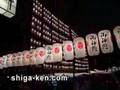 Taga Taisha Lantern Festival 多賀大社万燈祭