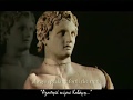 Cavafy: THERMOPYLAE -Στείλτε μας τα σχόλια σας-