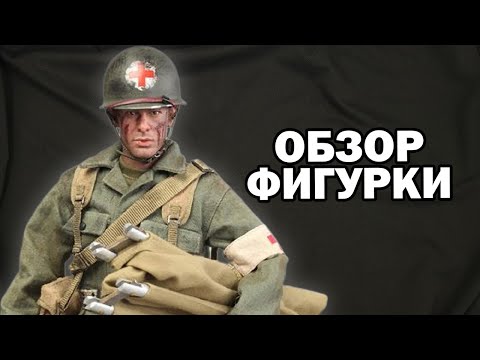 Военный медик - 77TH INFANTRY DIVISION COMBAT MEDIC "DIXON" (A8012) - DID