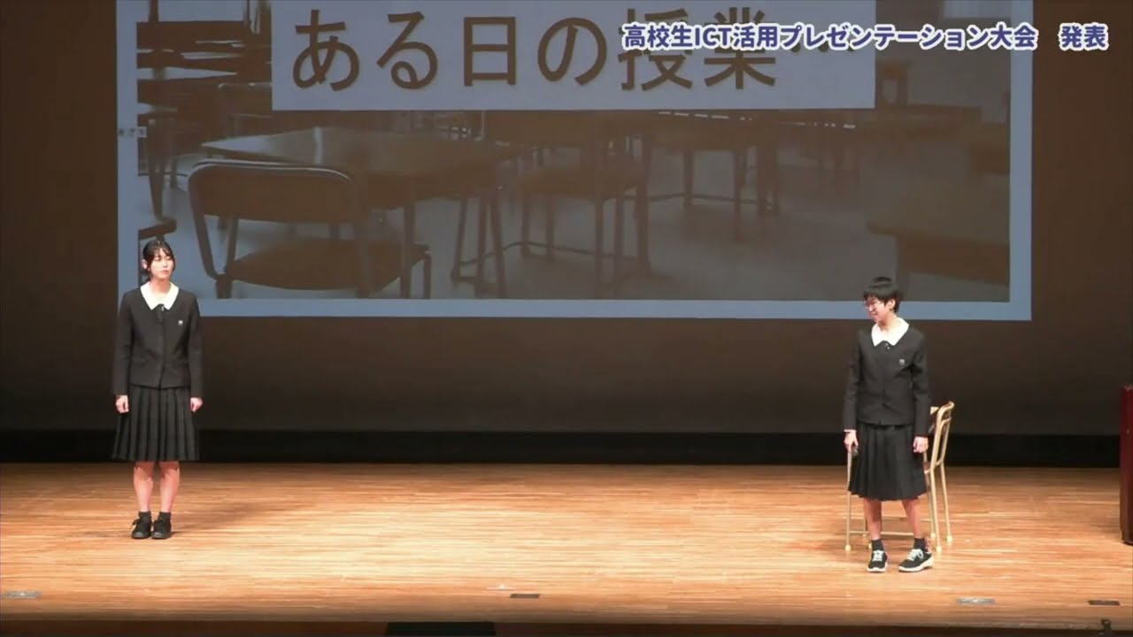 実践の概要