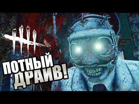 Dead By Daylight Curtain Call Walkthrough Dead By Daylight