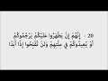 سورة الكهف | تلاوة جميلة جدا
