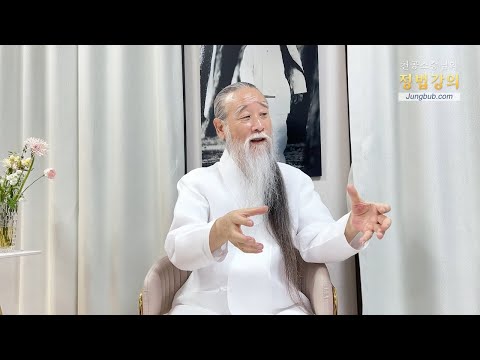 사회가 두려운 청년들에게 - 은둔에서 세상으로 나오는 길 [천공 정법]13811강