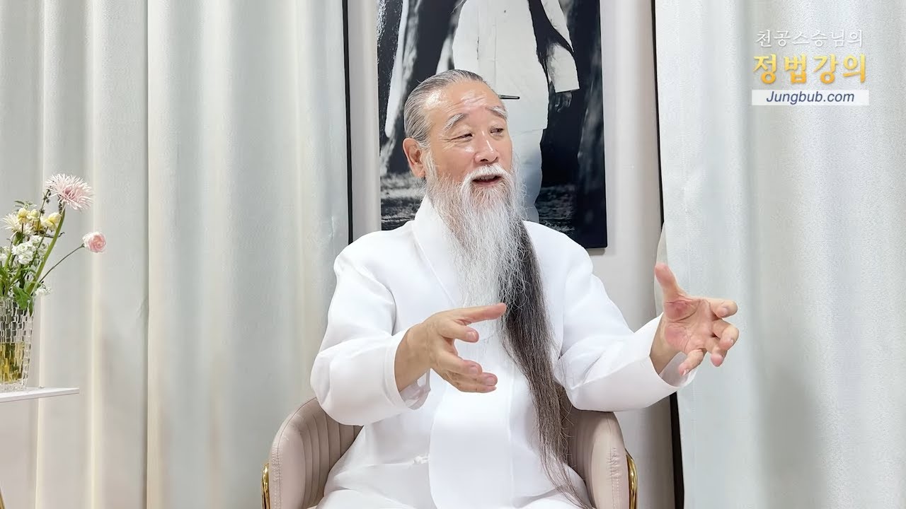 사회가 두려운 청년들에게 - 은둔에서 세상으로 나오는 길 [천공 정법]13811강