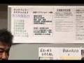 911真相解明 『リチャード・コシミズ氏 東京講演会』5/5