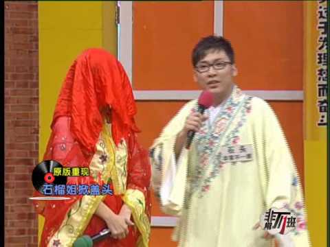 爆笑苑琼丹