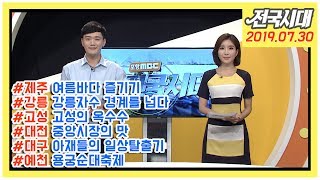 전국시대