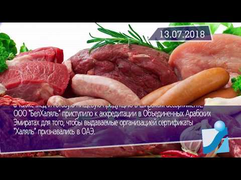 Новостная лента Телеканала Интекс 13.07.18.