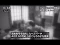 ●ひきこもり「ケアマネが見た8050問題」(2020年2月3日放送）＃8050問題　＃山根俊恵教授　＃宇部市　＃Jチャンやまぐち　＃山口朝日放送