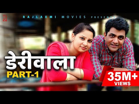डेरीवाला Deriwala Part 1| Uttar kumar | New Haryanvi film | Shagun Sharma | Dinesh Choudhary