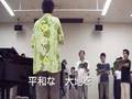 サマーコンサートー大地讃頌