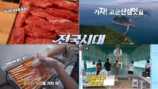 전국시대