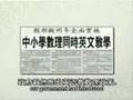 马华(MCA) : 永不言弃的使命 1/3
