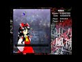 Touhou 10: Mountain of Faith - Stage 5 (Normal)