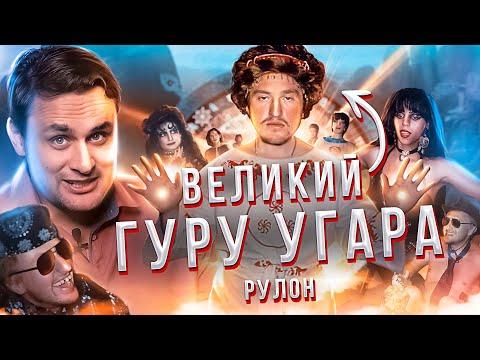 Ашрам Шамбалы - самая поехавшая секта России