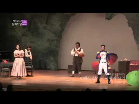 [제870회]오페라 갈라 - 사랑의 묘약 1부