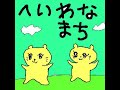 うーぱーくまたん・だい１わ