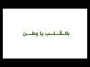 Bil alb ya watan - Tony Salameh