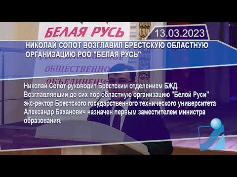 Новостная лента Телеканала Интекс 13.03.23.