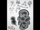 大山椒魚的実存主義のススメ　Giant salamander Maxim Album　Existentialist
