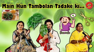 Main hu Tambolan Tadake ki#Dholakkegeet #Hyderabad