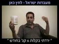דיאטה מהירה גברים, מעבדות ישראל לתזונה, 6 קג בחודש בלי מאמץ www.israeliLabs.com