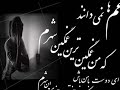 Khaterate Talkho Shirin
