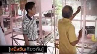หนึ่งวันเดียวกันตอนแมวไทย1/3 